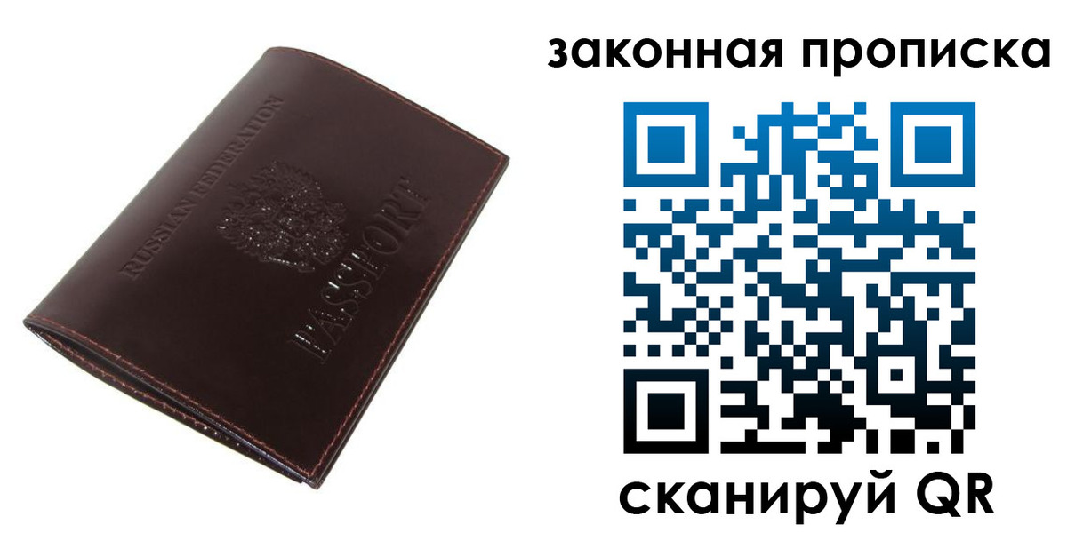временная регистрация для школы в Истре