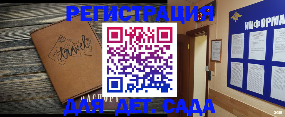 прописка от собственника в Истре