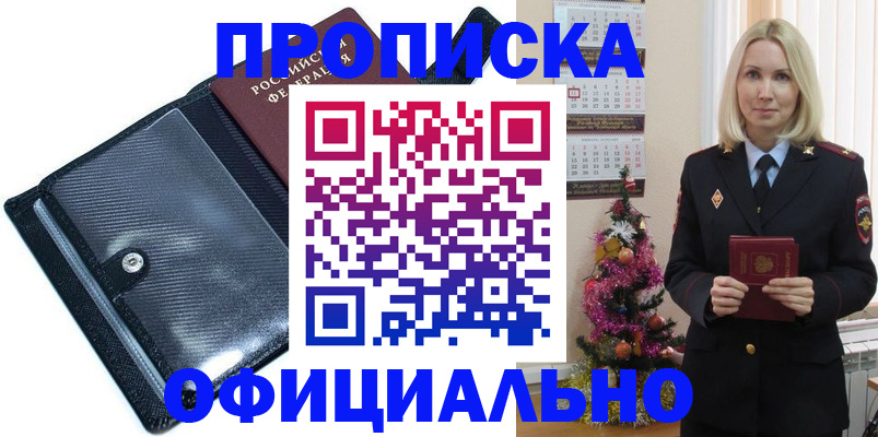 пропишу в квартире в Истре