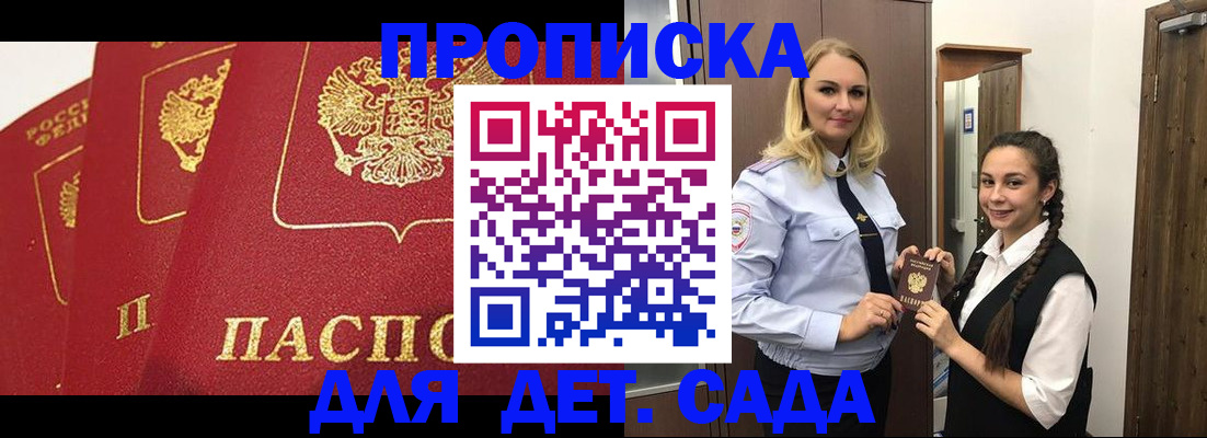 прописка поиск в Истре